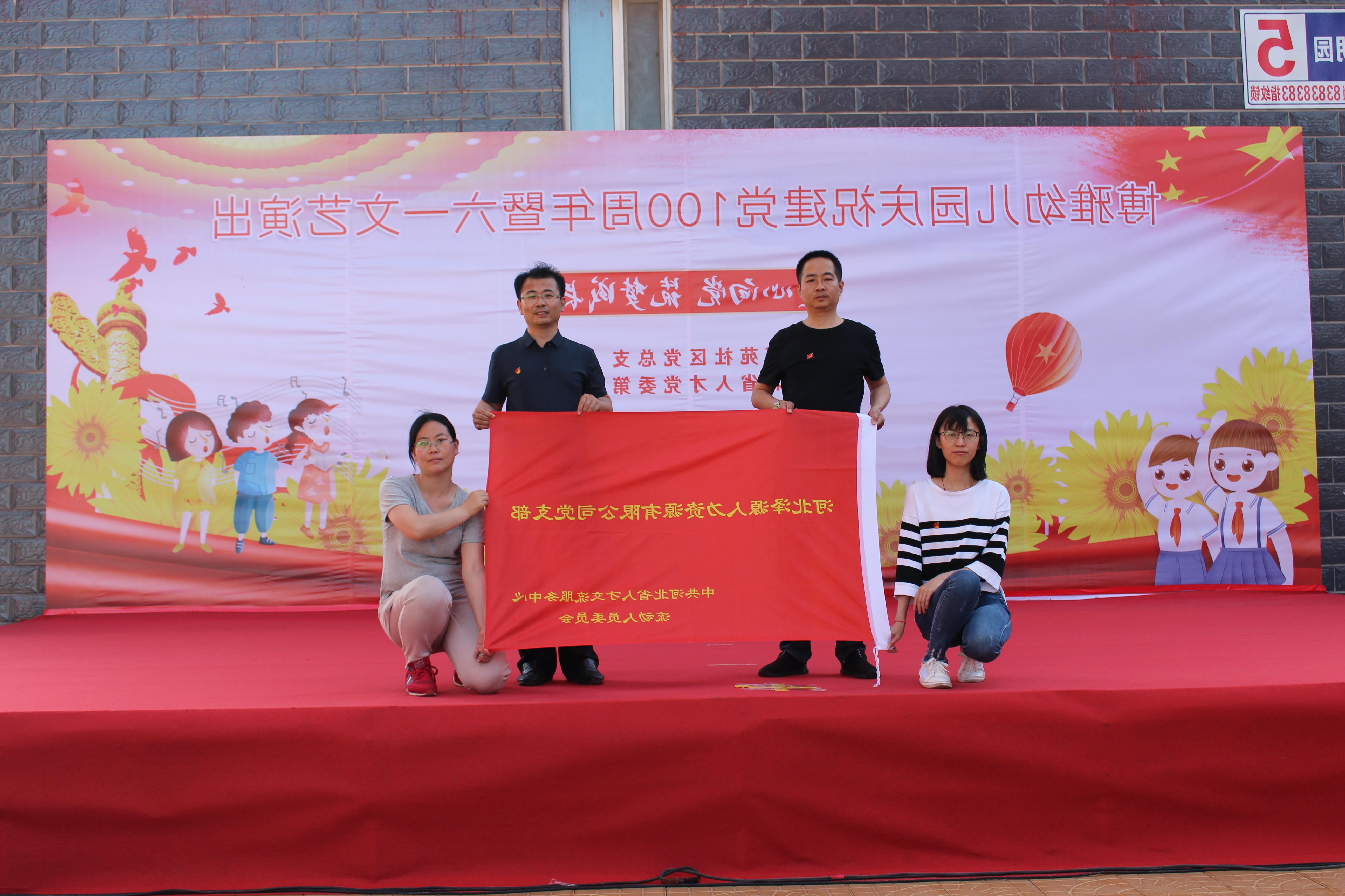 <a href='http://5xn.zikaoask.com'>皇冠足球app登录入口</a>党支部庆祝建党100周年系列活动